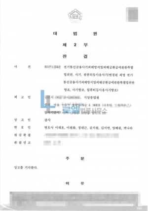 판결문 이미지