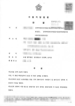 판결문 이미지