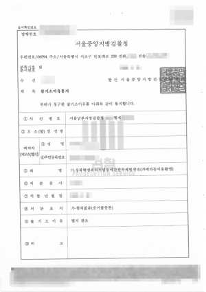 판결문 이미지