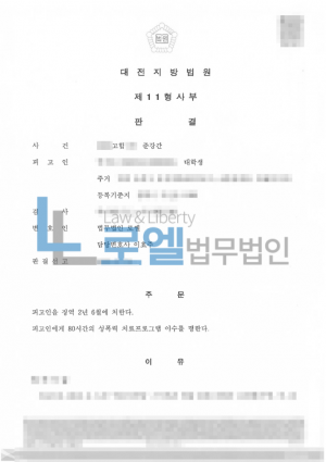 판결문 이미지