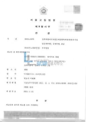 판결문 이미지