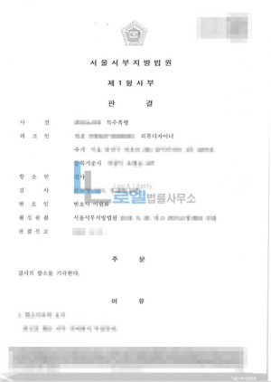 판결문 이미지
