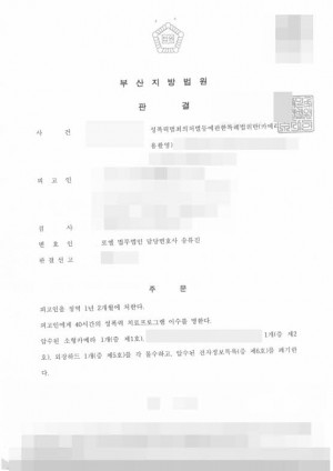 판결문 이미지