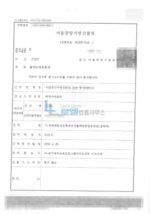판결문 이미지