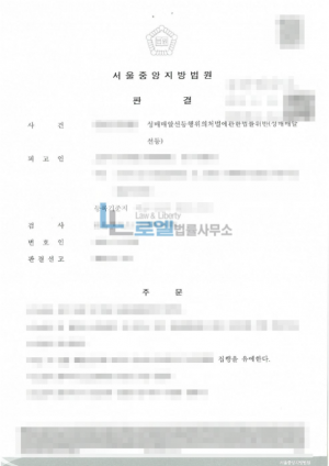 판결문 이미지