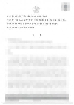 판결문 이미지