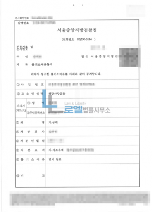 판결문 이미지