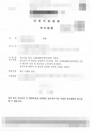 판결문 이미지