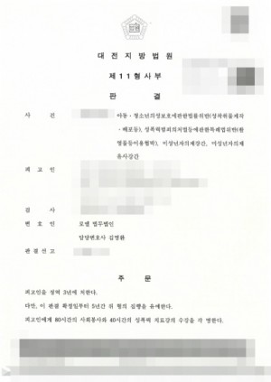 판결문 이미지