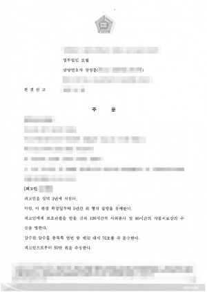 판결문 이미지