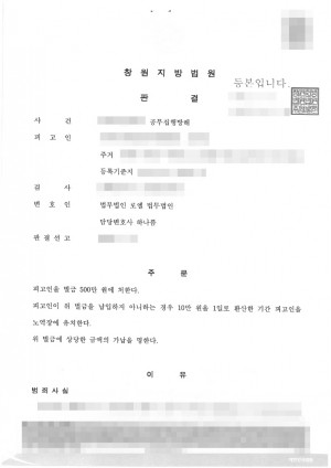판결문 이미지