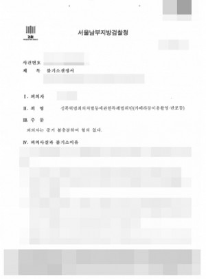 판결문 이미지