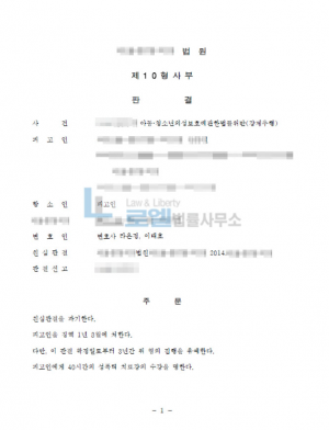 판결문 이미지