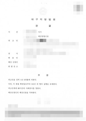 판결문 이미지