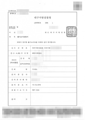 판결문 이미지