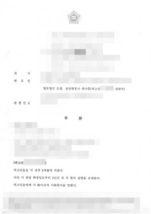 판결문 이미지