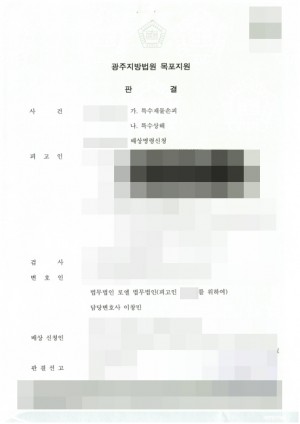 판결문 이미지