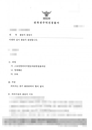 판결문 이미지