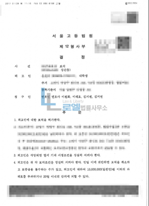판결문 이미지