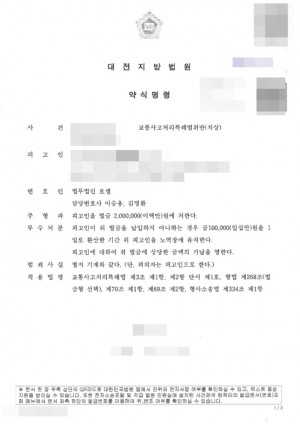 판결문 이미지