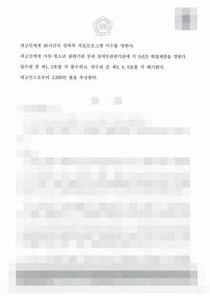 판결문 이미지