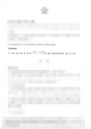 판결문 이미지