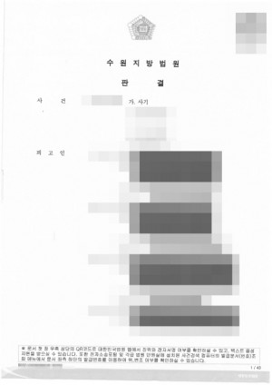 판결문 이미지
