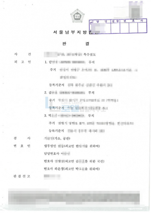 판결문 이미지