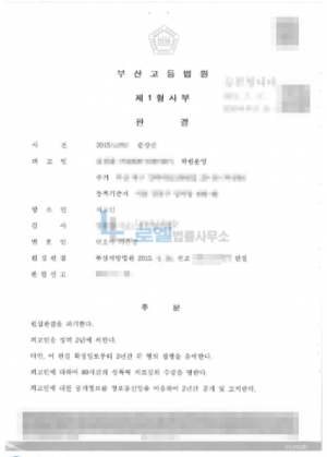 판결문 이미지