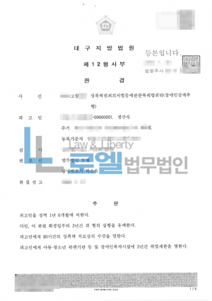 판결문 이미지