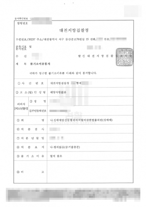 판결문 이미지