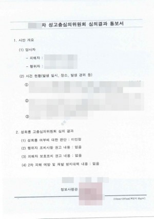 판결문 이미지