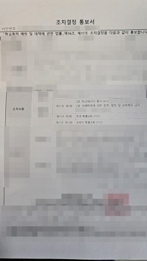 판결문 이미지