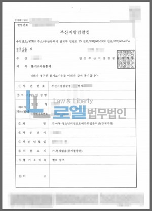 판결문 이미지