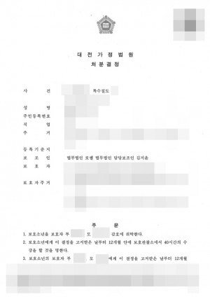 판결문 이미지