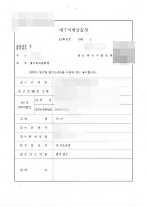 판결문 이미지