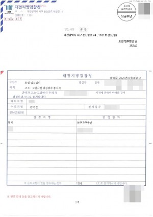판결문 이미지