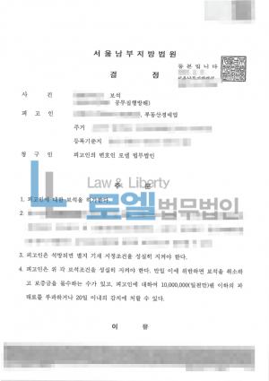 판결문 이미지