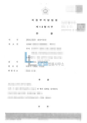 판결문 이미지