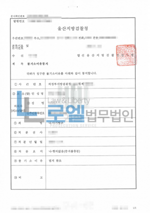 판결문 이미지