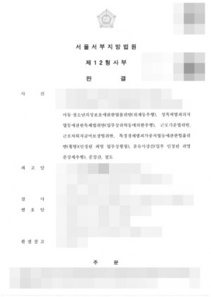 판결문 이미지