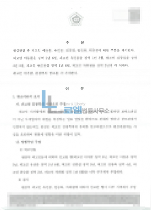 판결문 이미지