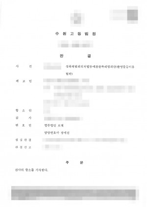 판결문 이미지