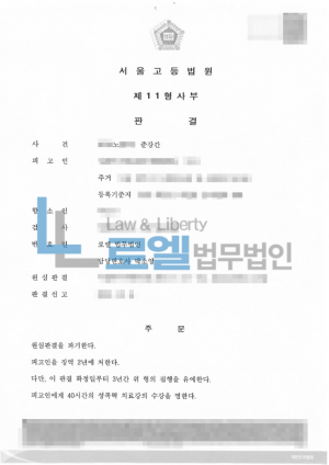 판결문 이미지