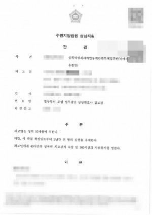 판결문 이미지