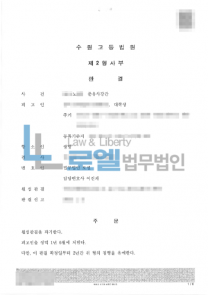 판결문 이미지