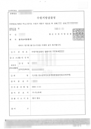 판결문 이미지