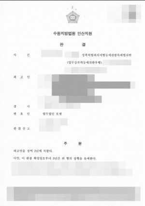 판결문 이미지