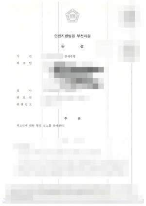판결문 이미지
