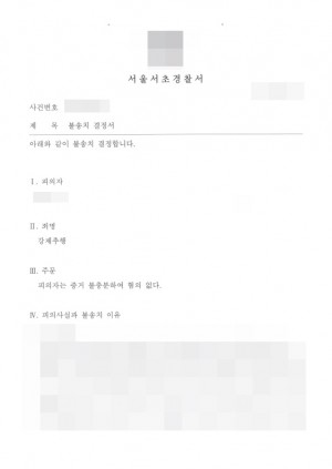 판결문 이미지